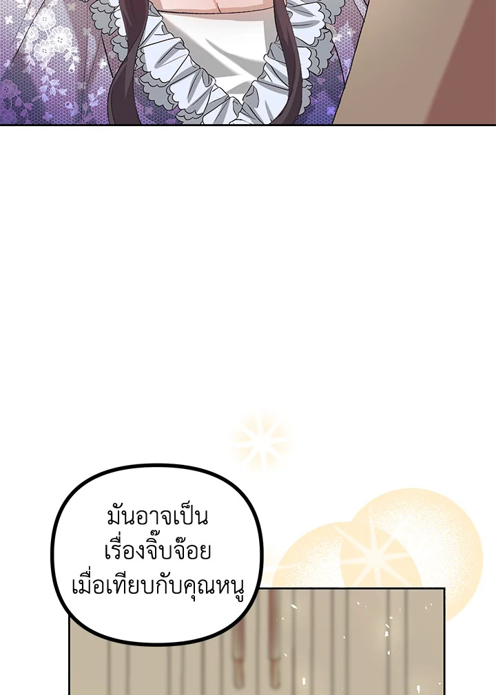 The Time of the Terminally ill Extra 21 49